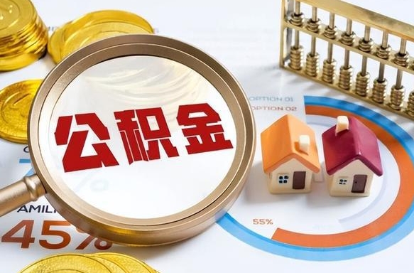 哈尔滨提取公积金离职声明怎么写（哈尔滨提取公积金离职证明模板）